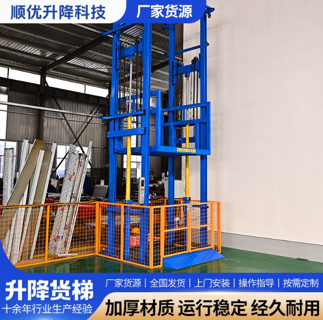 鹤岗二层升降货梯平台