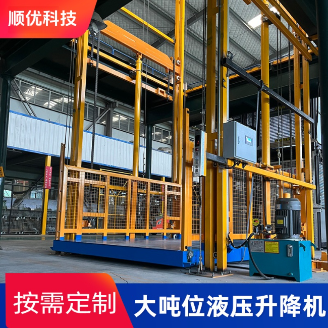 鹤岗导轨式升降机